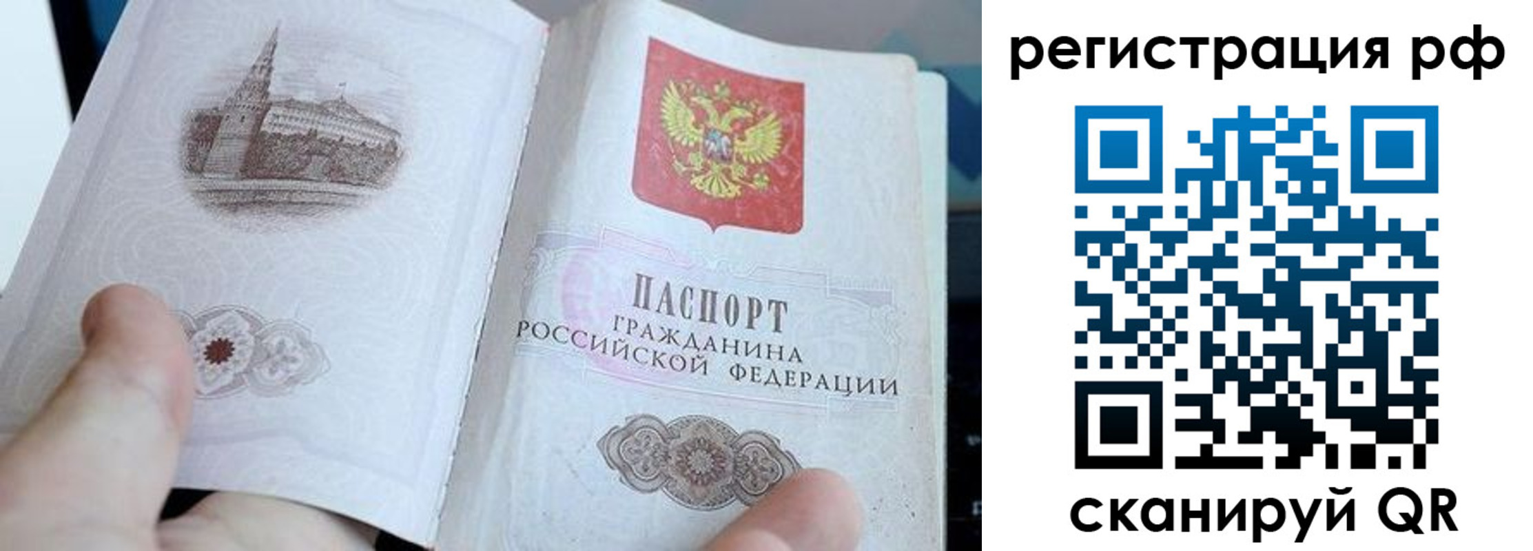 временная регистрация законно в Коврове