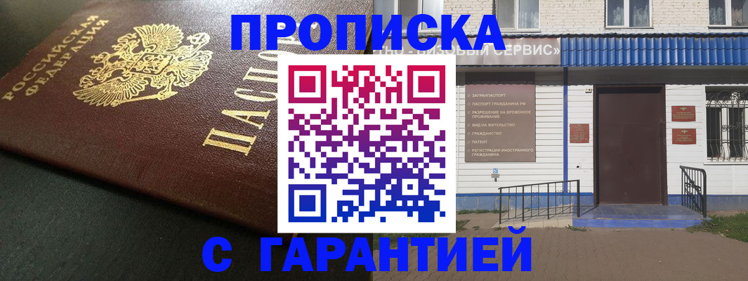 временная регистрация для всех в Коврове