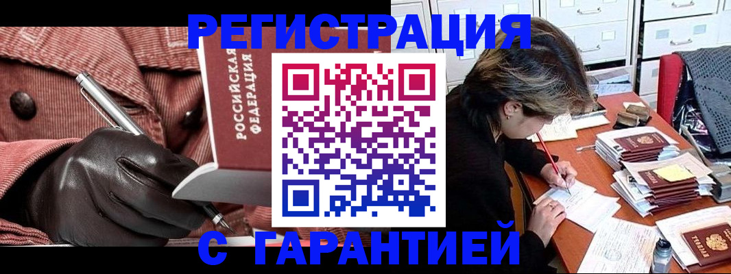 временная регистрация законно в Коврове