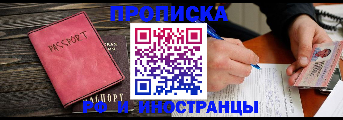 прописка для кредита в Коврове