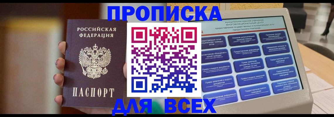 временная регистрация купить в Коврове